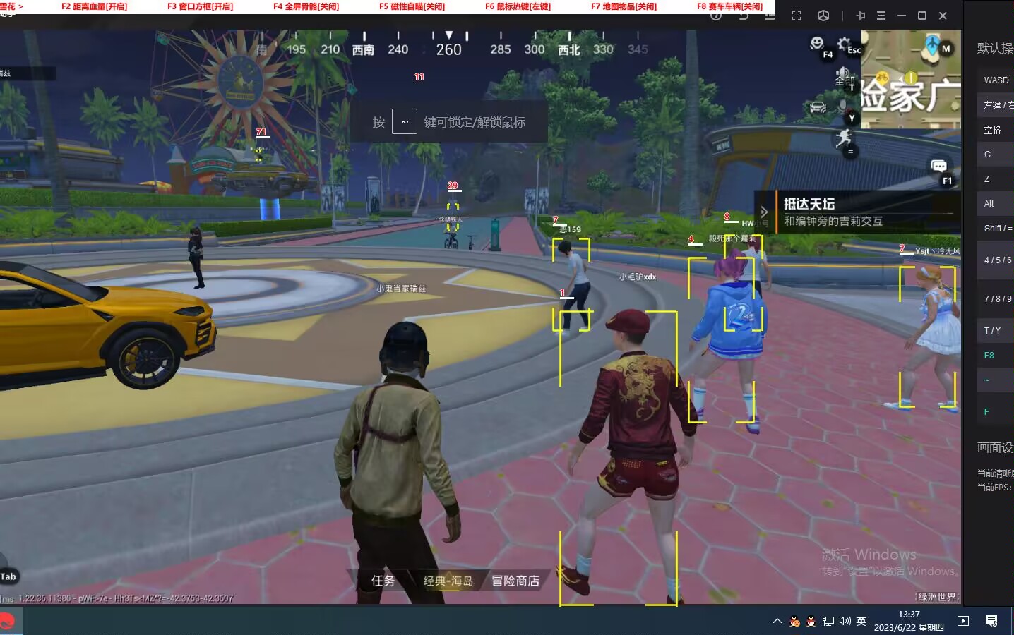 和平精英《诛仙》辅助